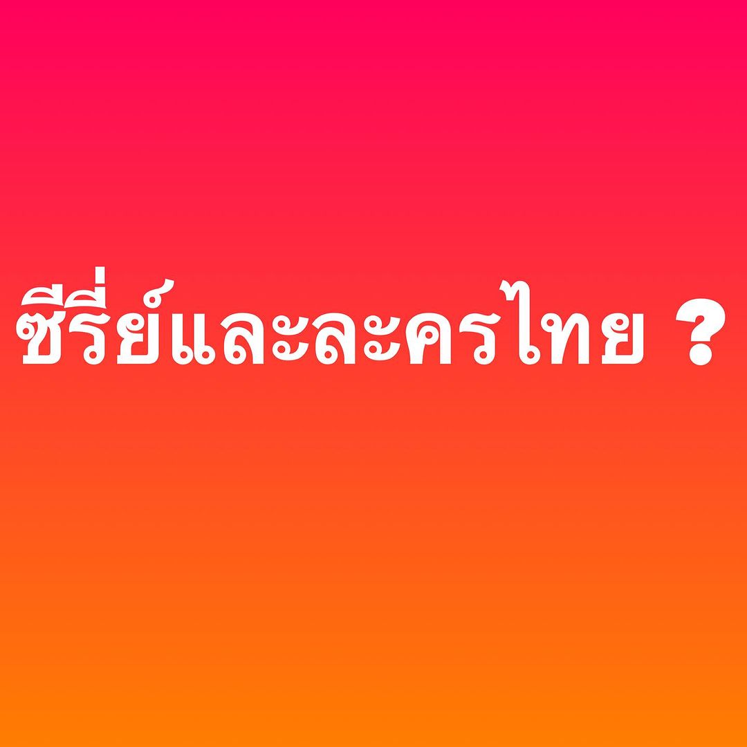 อ๋อม - สกาวใจ พูนสวัสดิ์