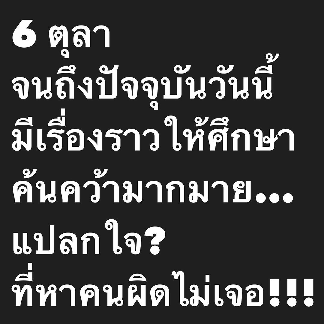 อ๋อม - สกาวใจ พูนสวัสดิ์