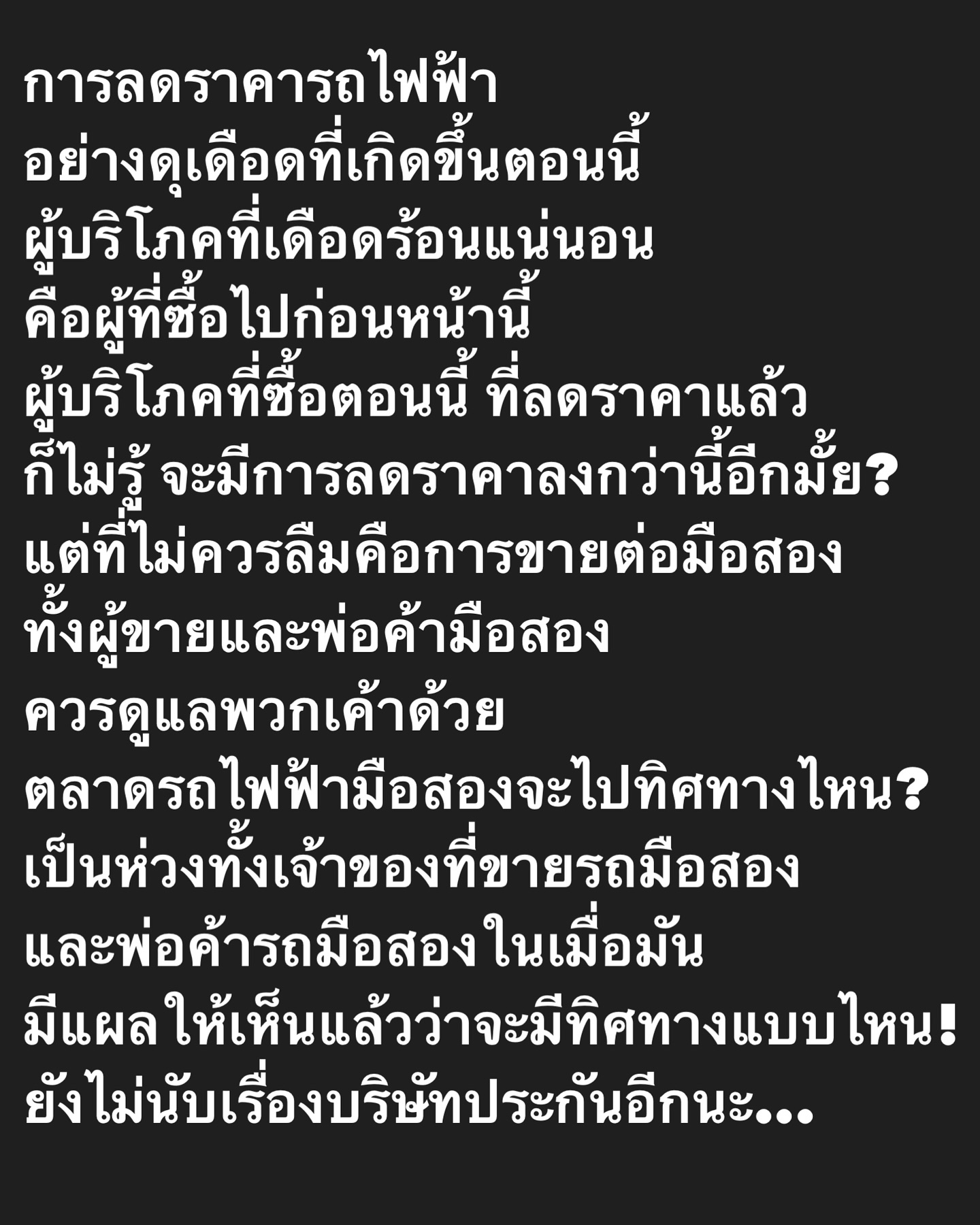 อ๋อม - สกาวใจ พูนสวัสดิ์