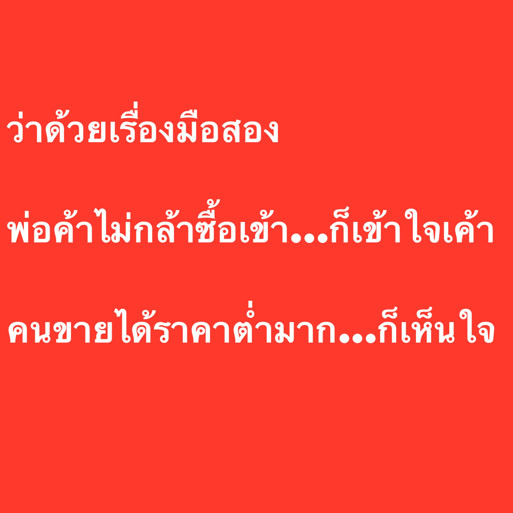 อ๋อม - สกาวใจ พูนสวัสดิ์