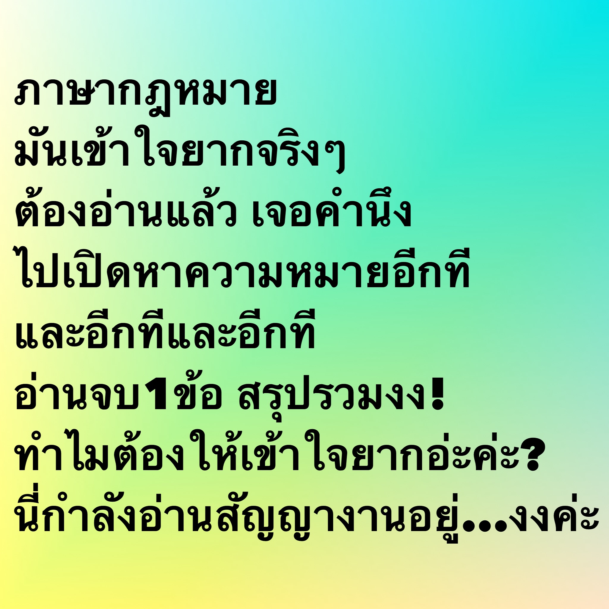 อ๋อม - สกาวใจ พูนสวัสดิ์