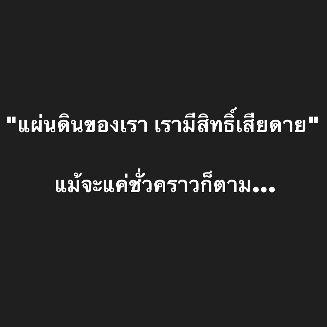 อ๋อม - สกาวใจ พูนสวัสดิ์