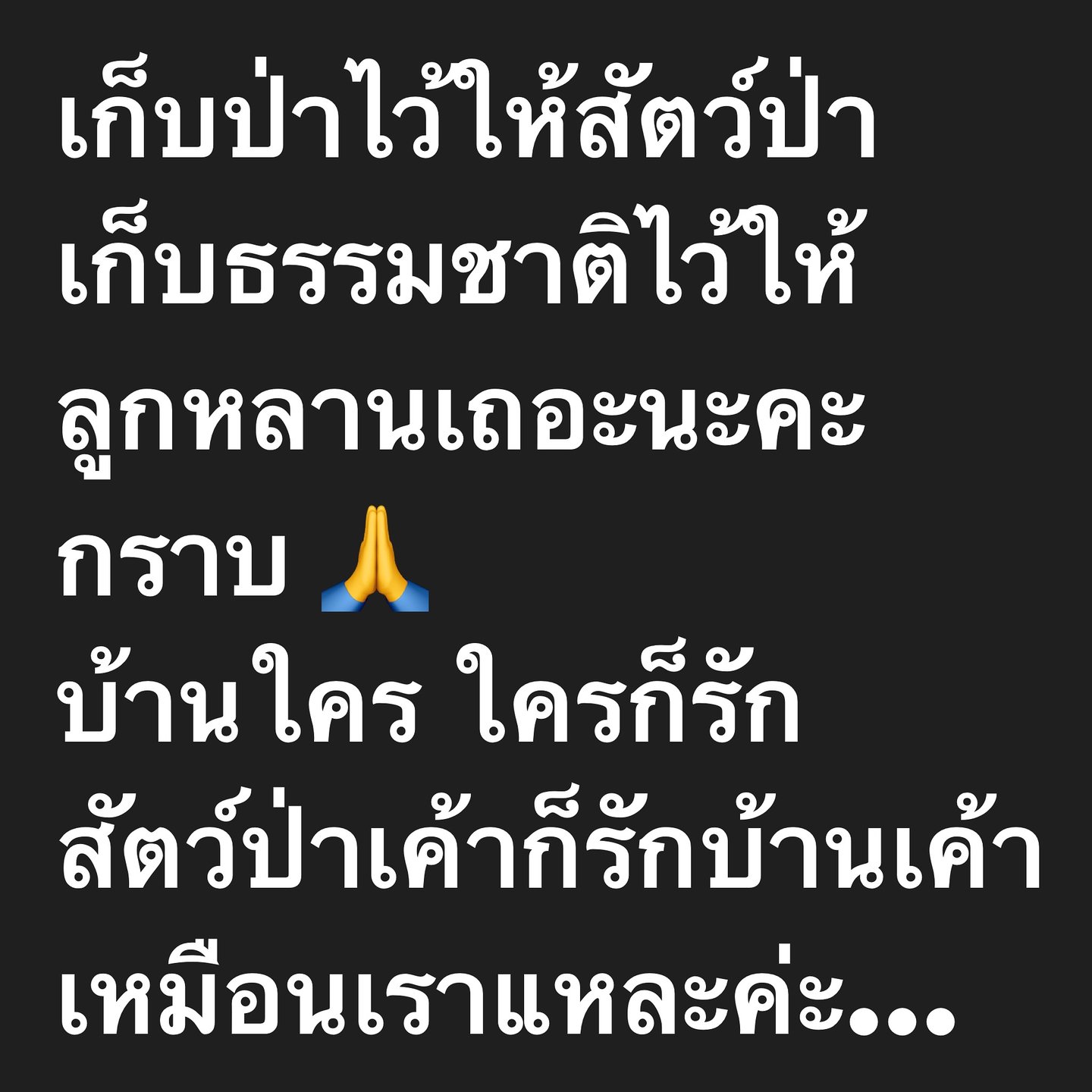 อ๋อม - สกาวใจ พูนสวัสดิ์