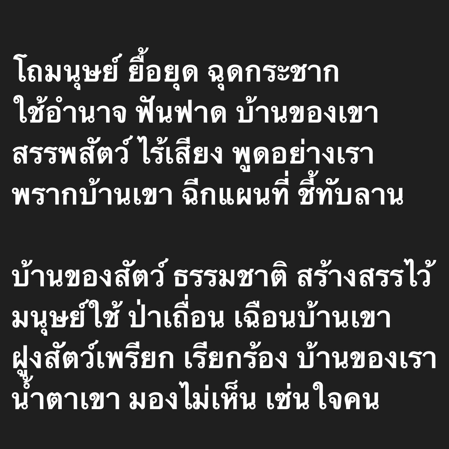 อ๋อม - สกาวใจ พูนสวัสดิ์