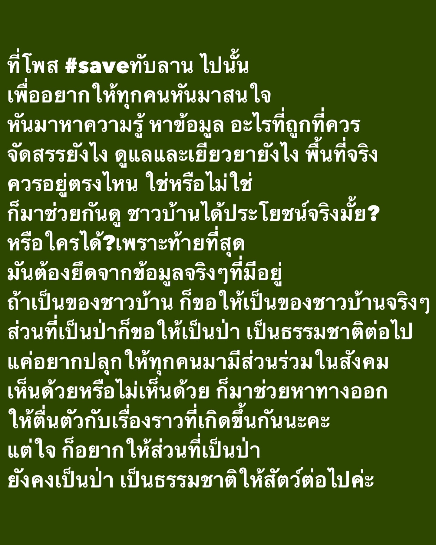 อ๋อม - สกาวใจ พูนสวัสดิ์