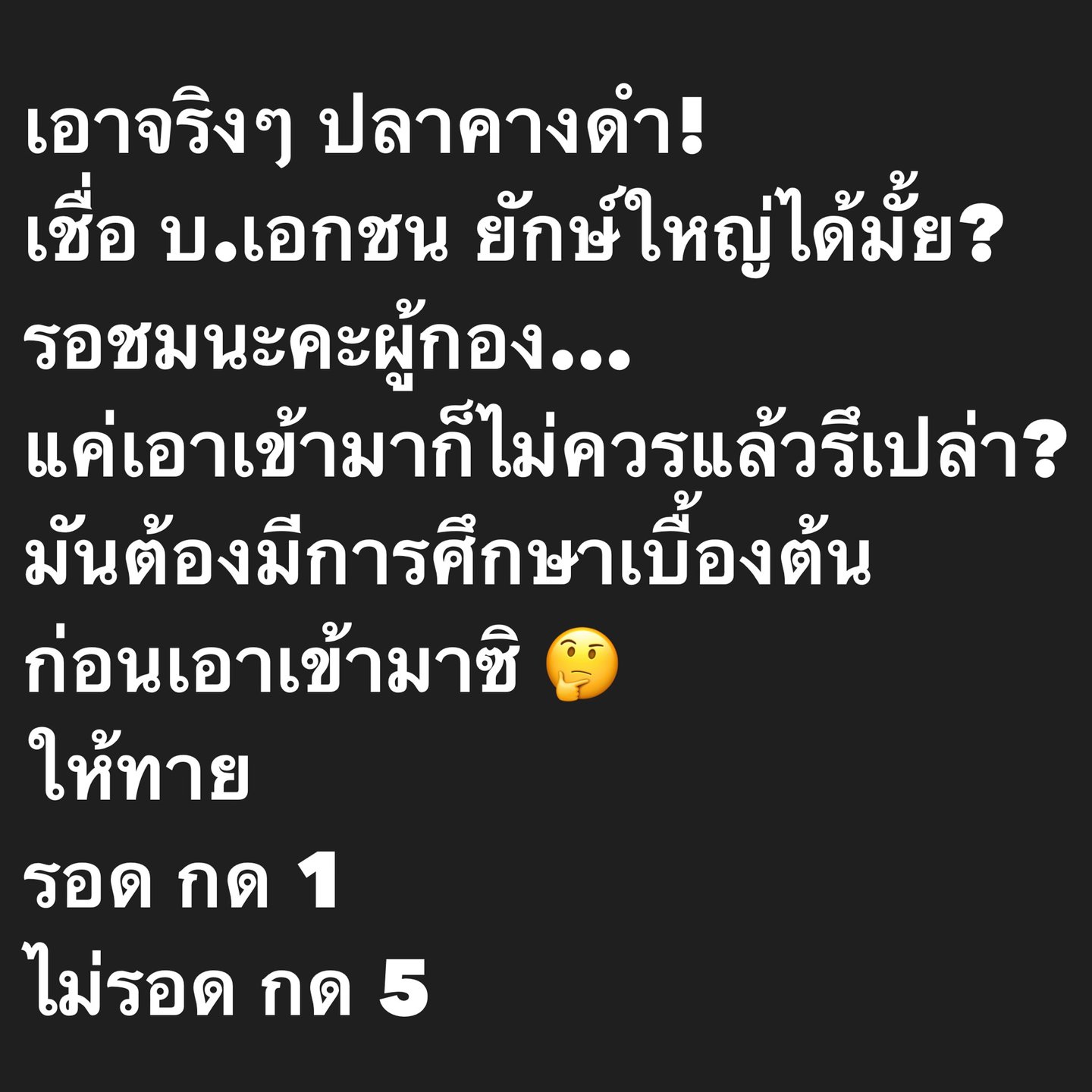 อ๋อม - สกาวใจ พูนสวัสดิ์