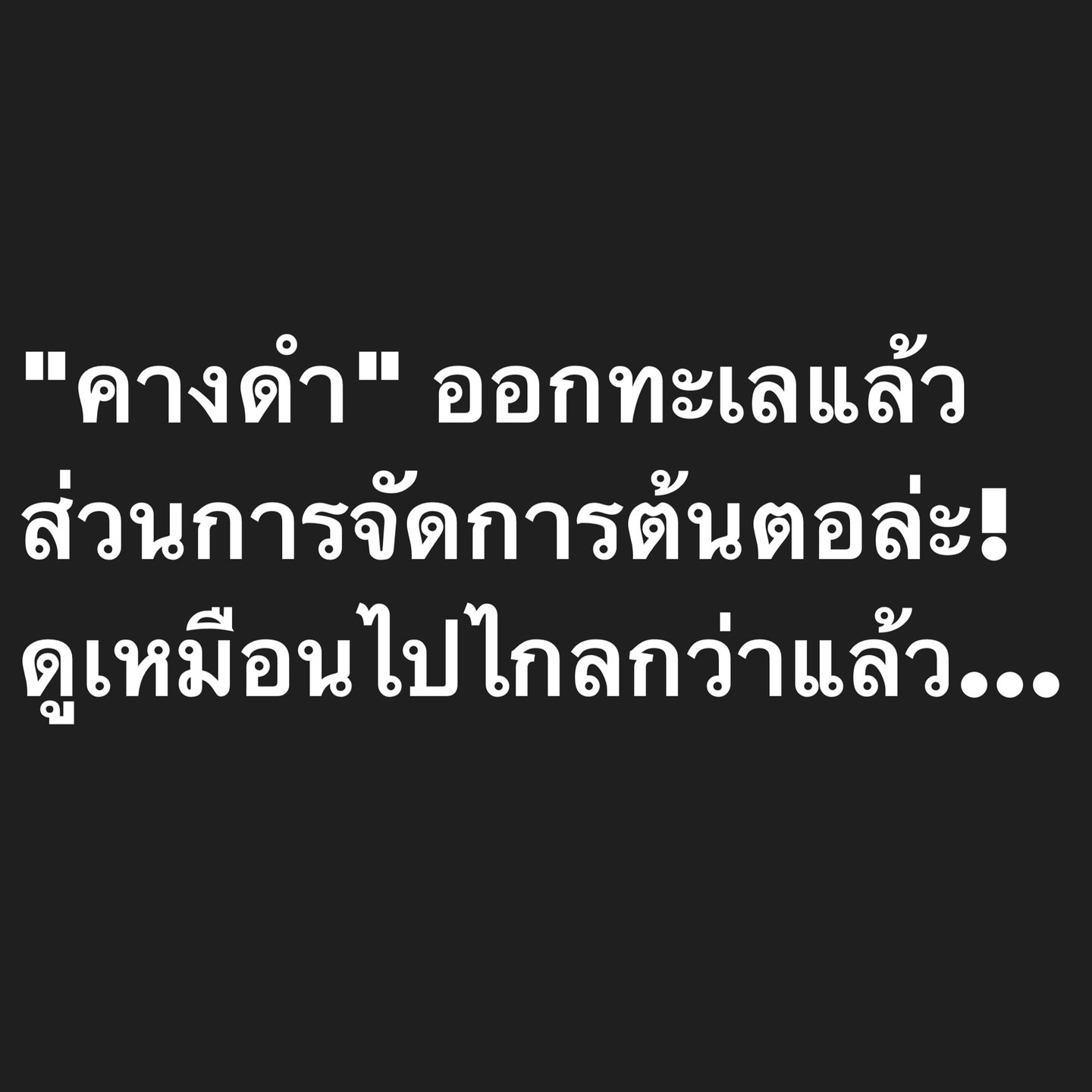 อ๋อม - สกาวใจ พูนสวัสดิ์