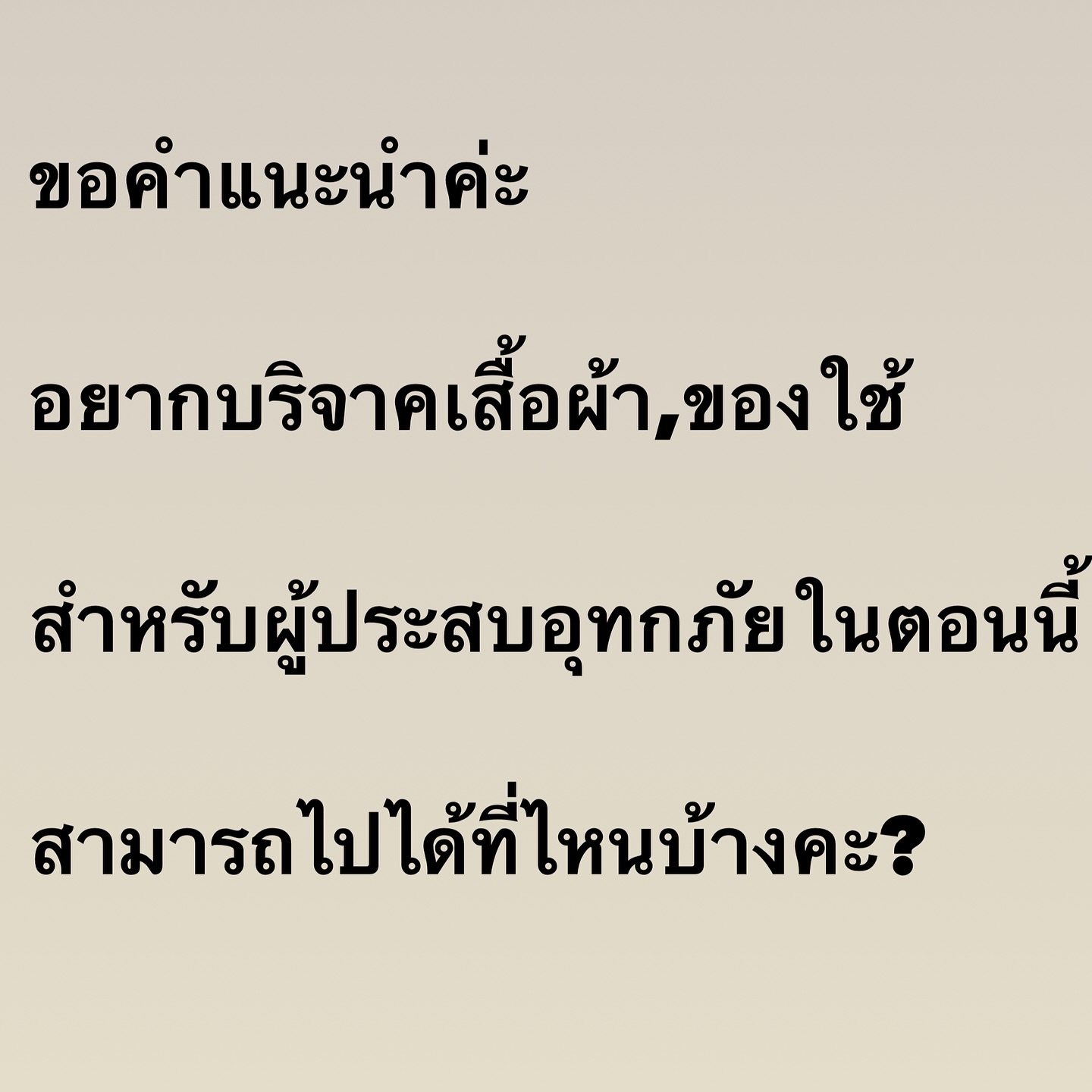 อ๋อม - สกาวใจ พูนสวัสดิ์