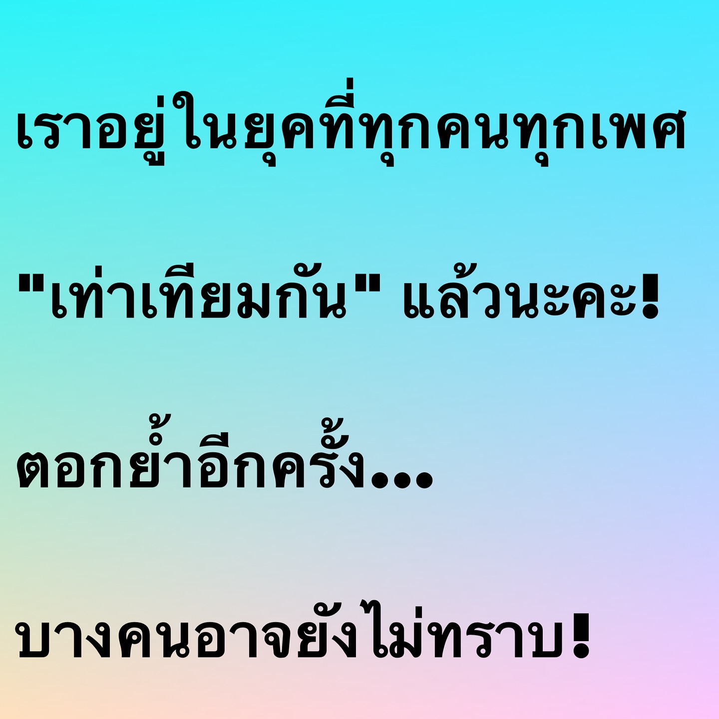 อ๋อม - สกาวใจ พูนสวัสดิ์