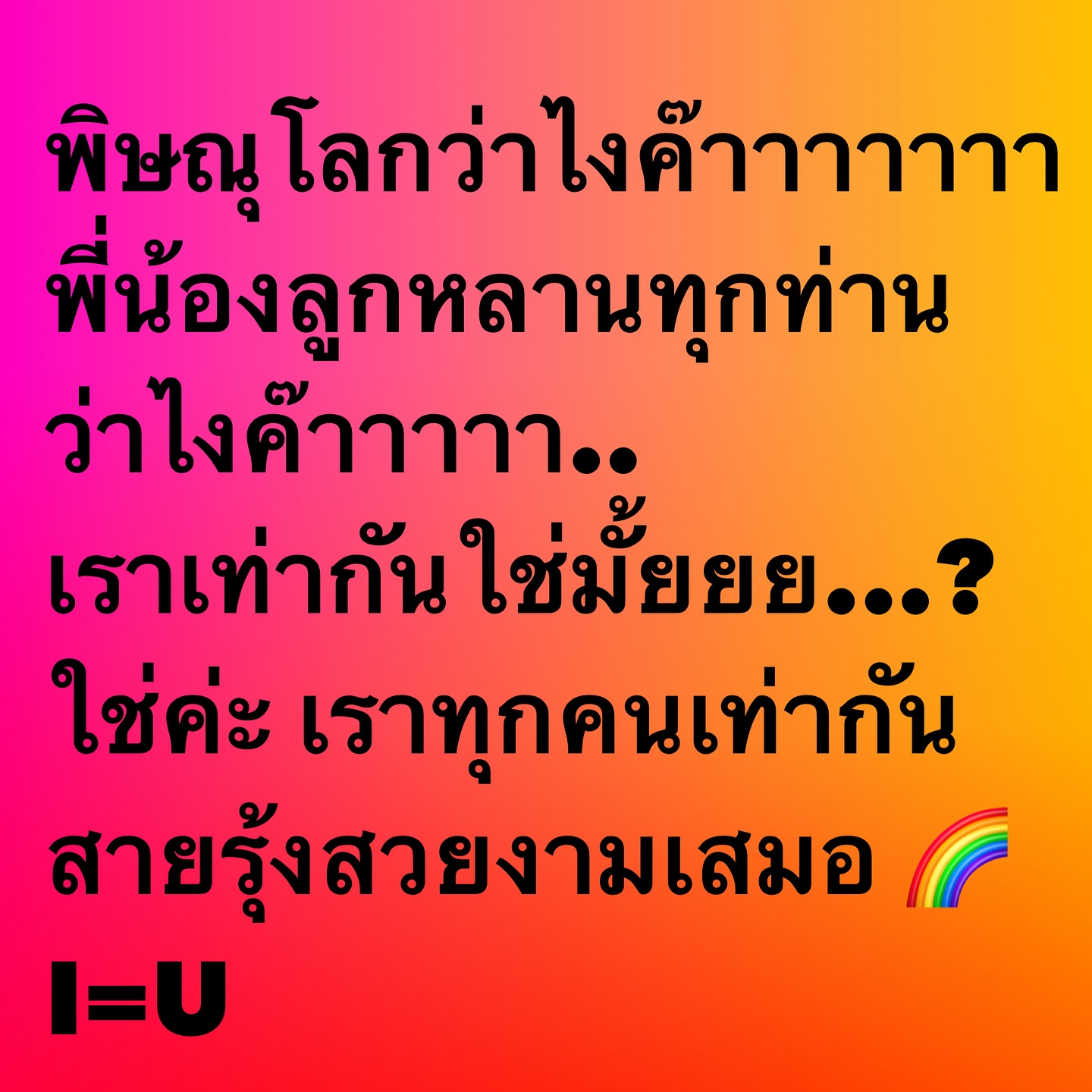 อ๋อม - สกาวใจ พูนสวัสดิ์