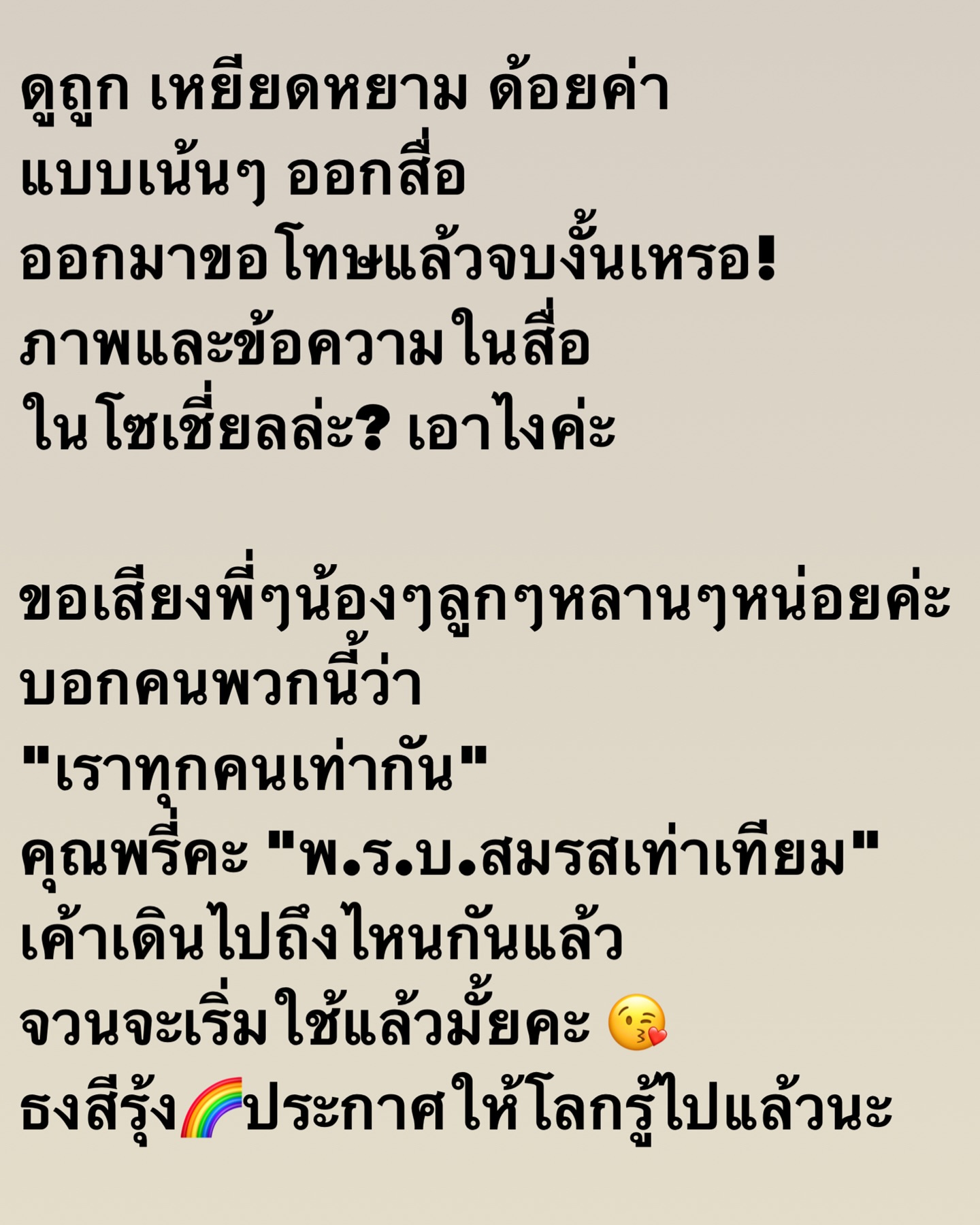 อ๋อม - สกาวใจ พูนสวัสดิ์