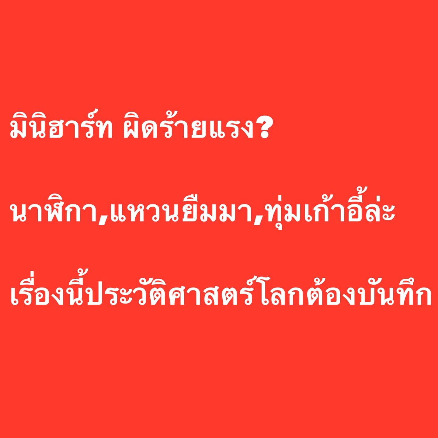 อ๋อม - สกาวใจ พูนสวัสดิ์