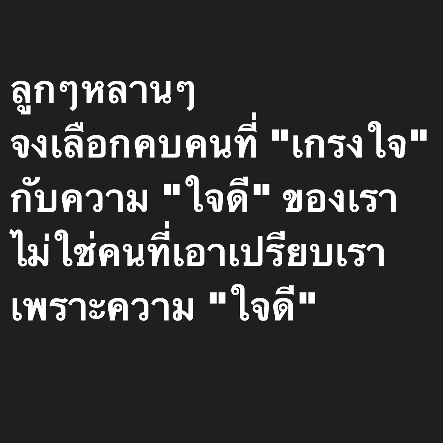 อ๋อม - สกาวใจ พูนสวัสดิ์