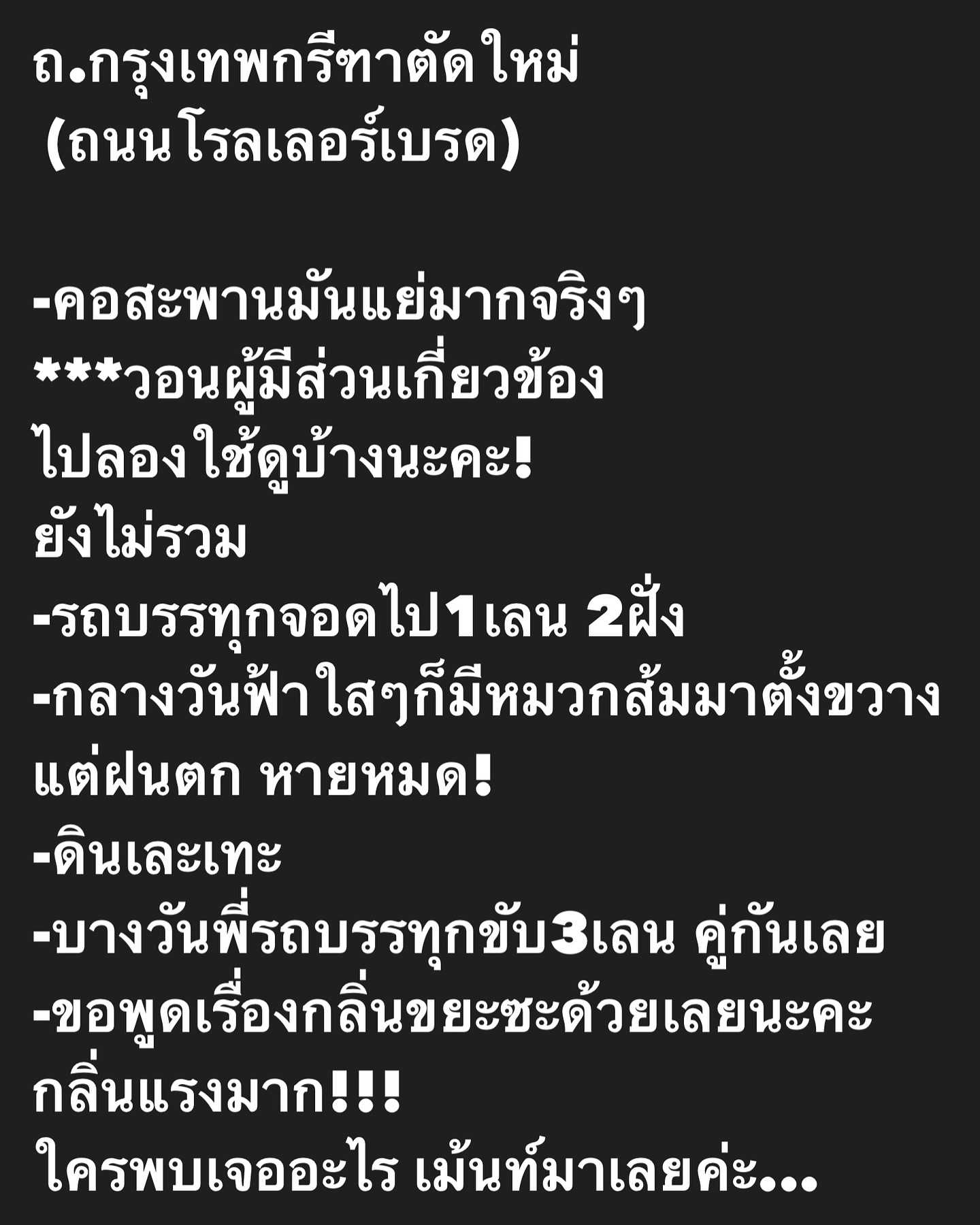 อ๋อม - สกาวใจ พูนสวัสดิ์