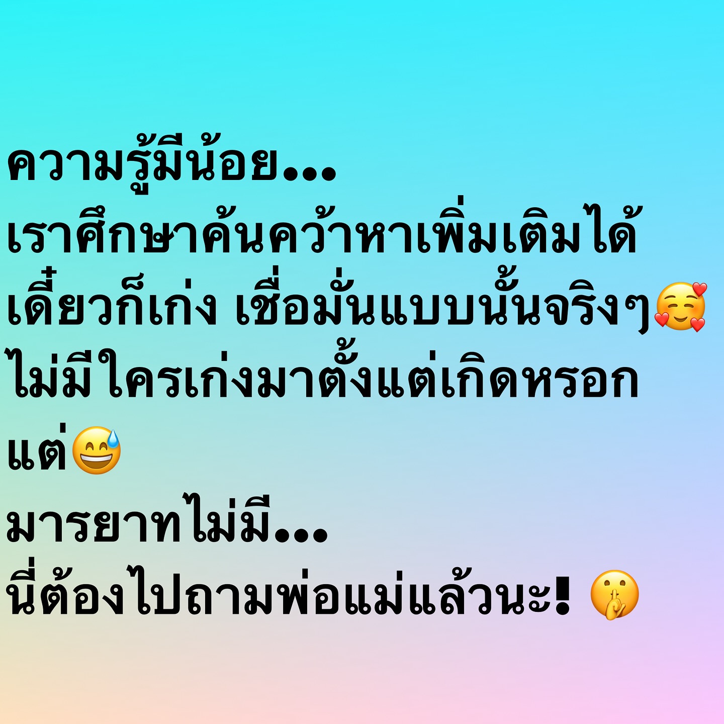 อ๋อม - สกาวใจ พูนสวัสดิ์