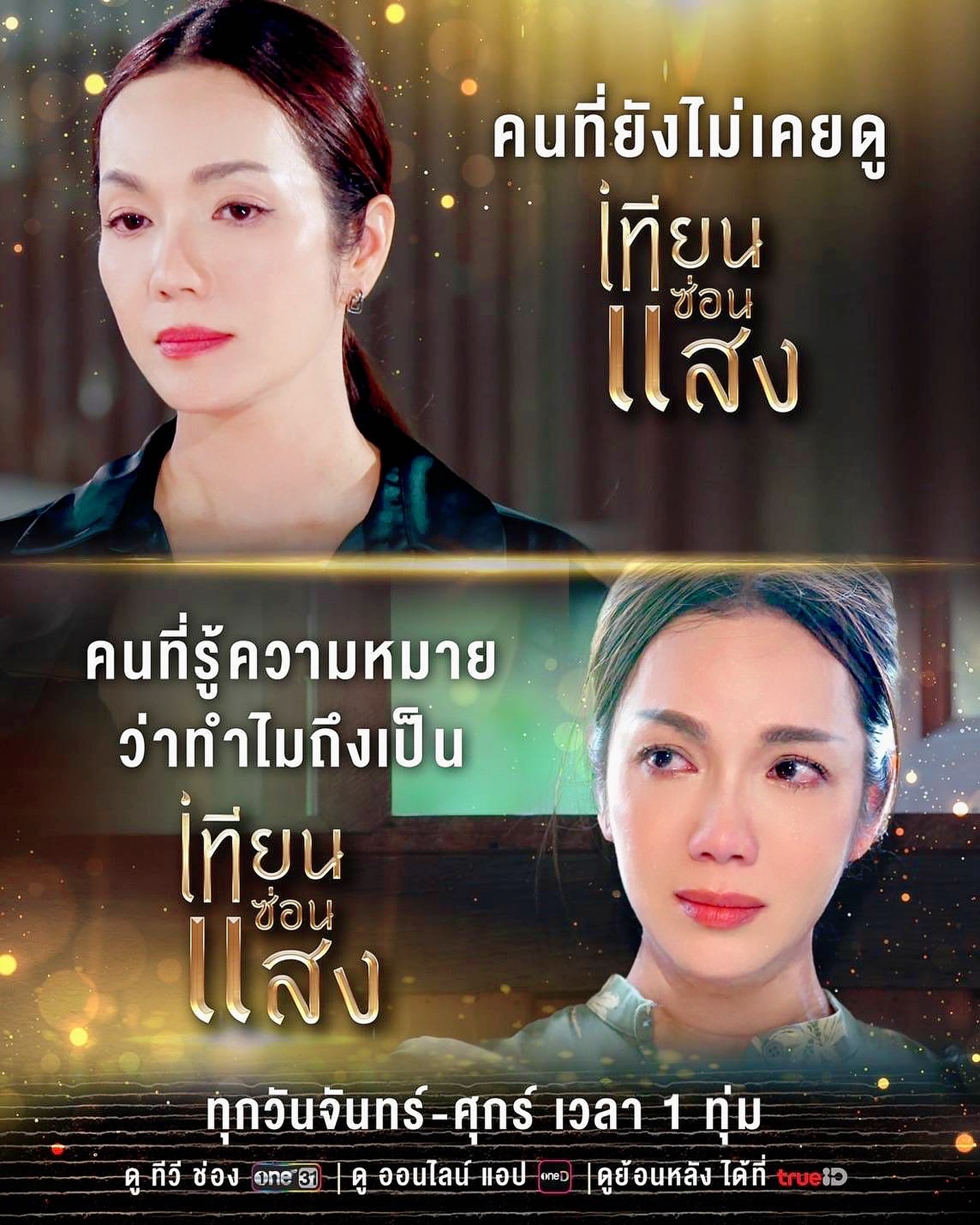 อ๋อม - สกาวใจ พูนสวัสดิ์