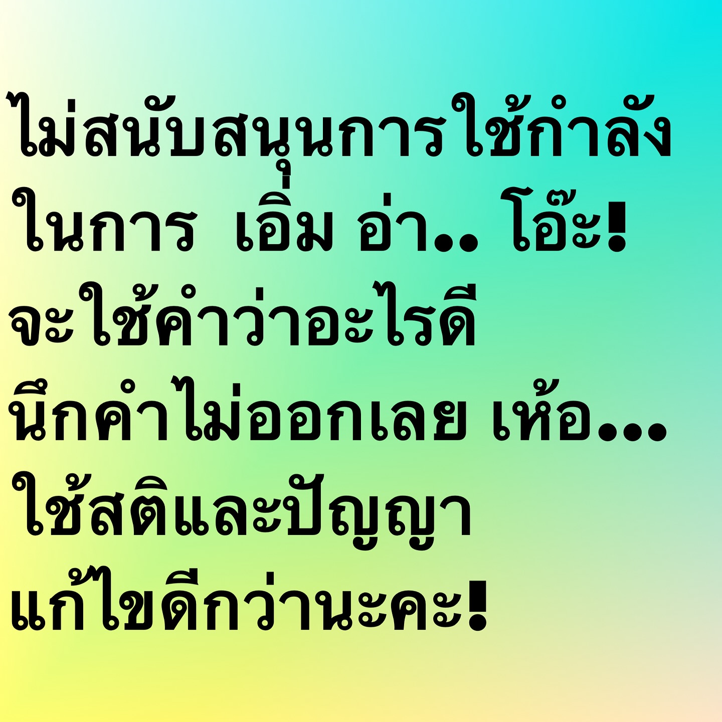 อ๋อม - สกาวใจ พูนสวัสดิ์