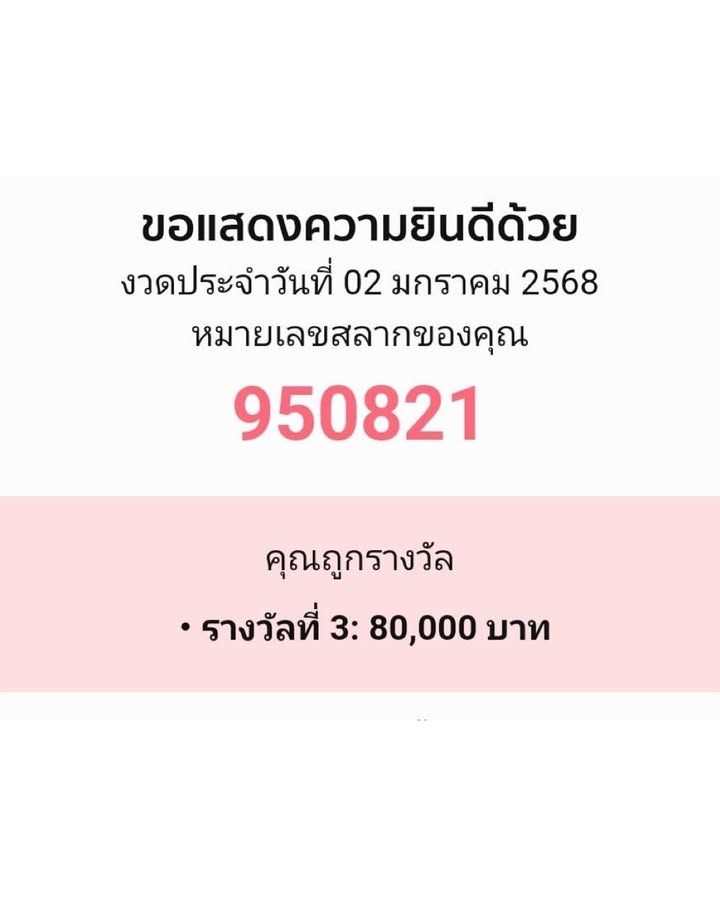 อ๋อม - สกาวใจ พูนสวัสดิ์