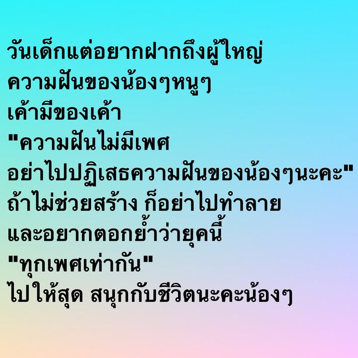 อ๋อม - สกาวใจ พูนสวัสดิ์