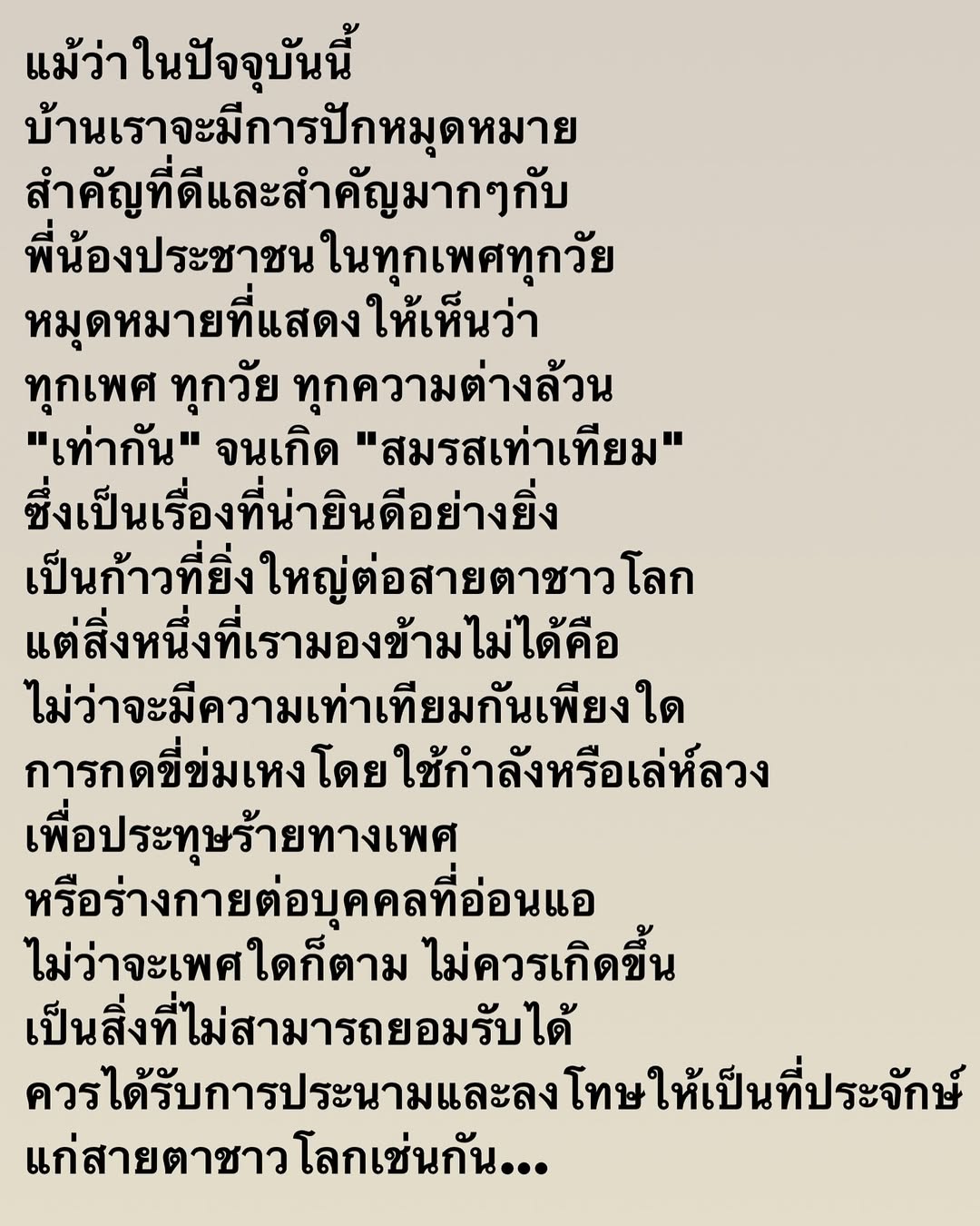 อ๋อม - สกาวใจ พูนสวัสดิ์