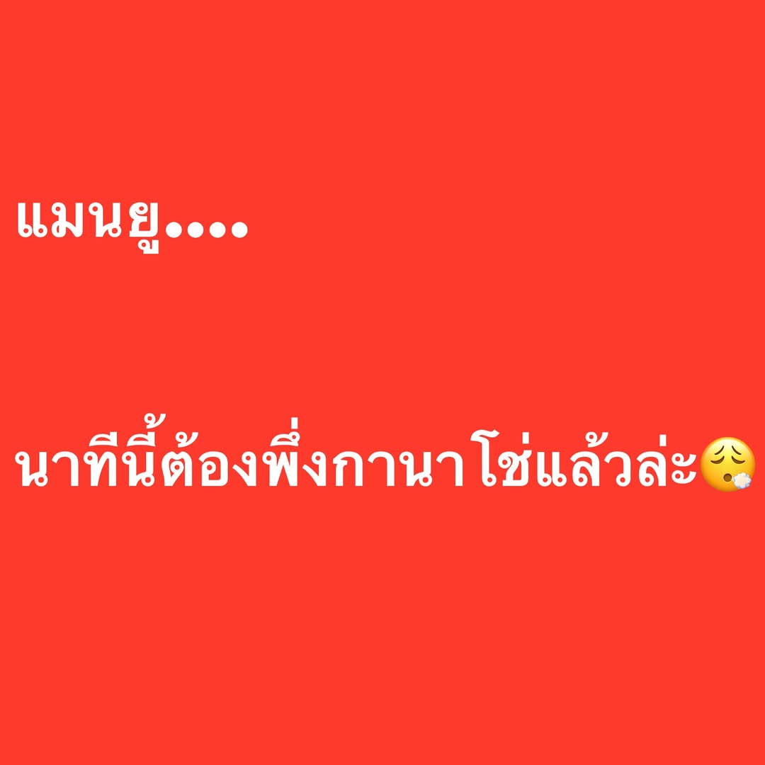 อ๋อม - สกาวใจ พูนสวัสดิ์