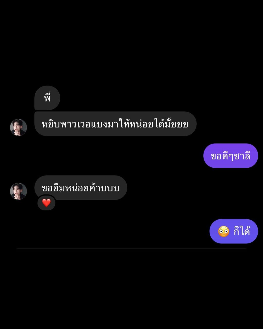 พาเวล - นเรศ พร้อมเผ่าพันธ์