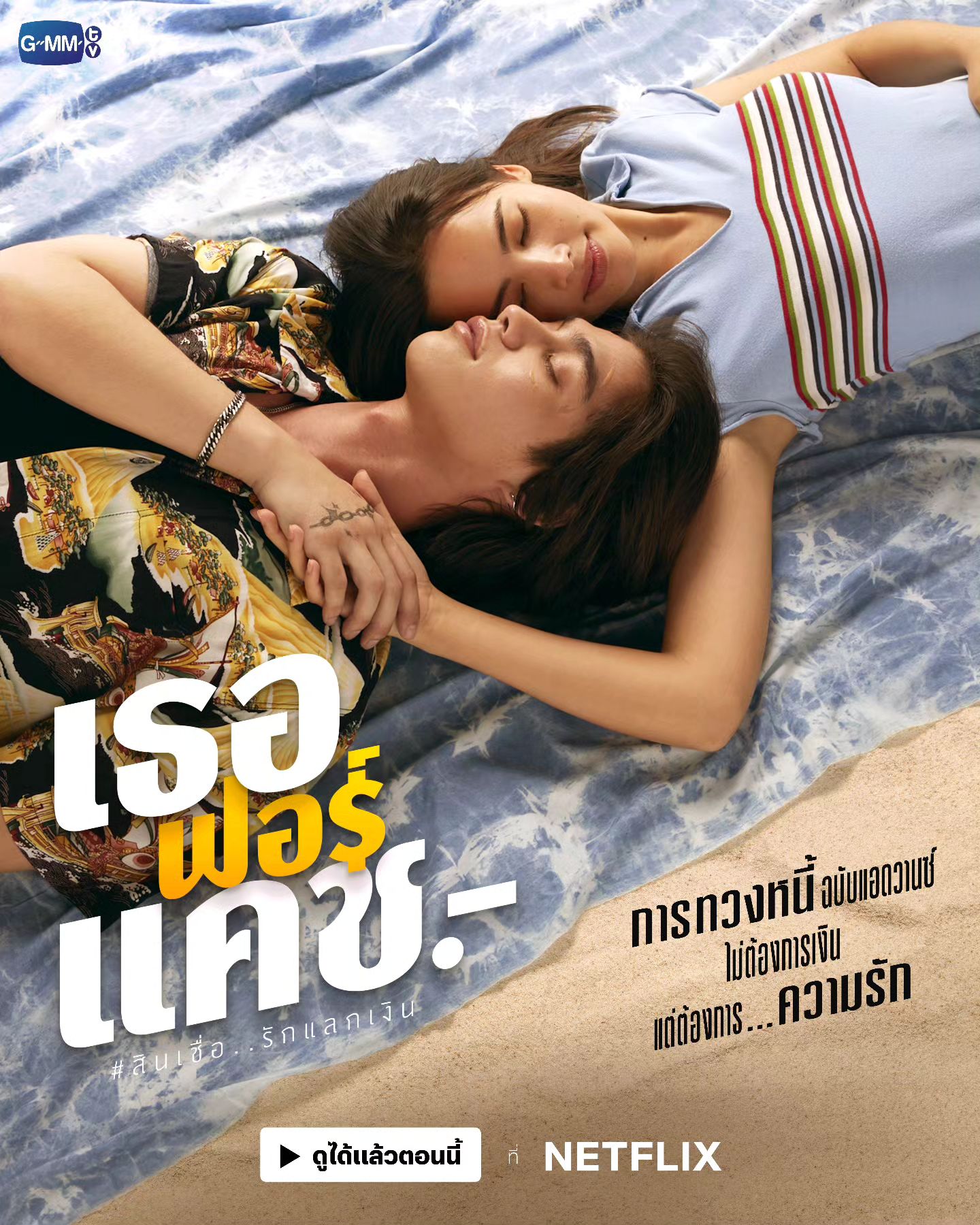 ไบร์ท - วชิรวิชญ์ ชีวอารี