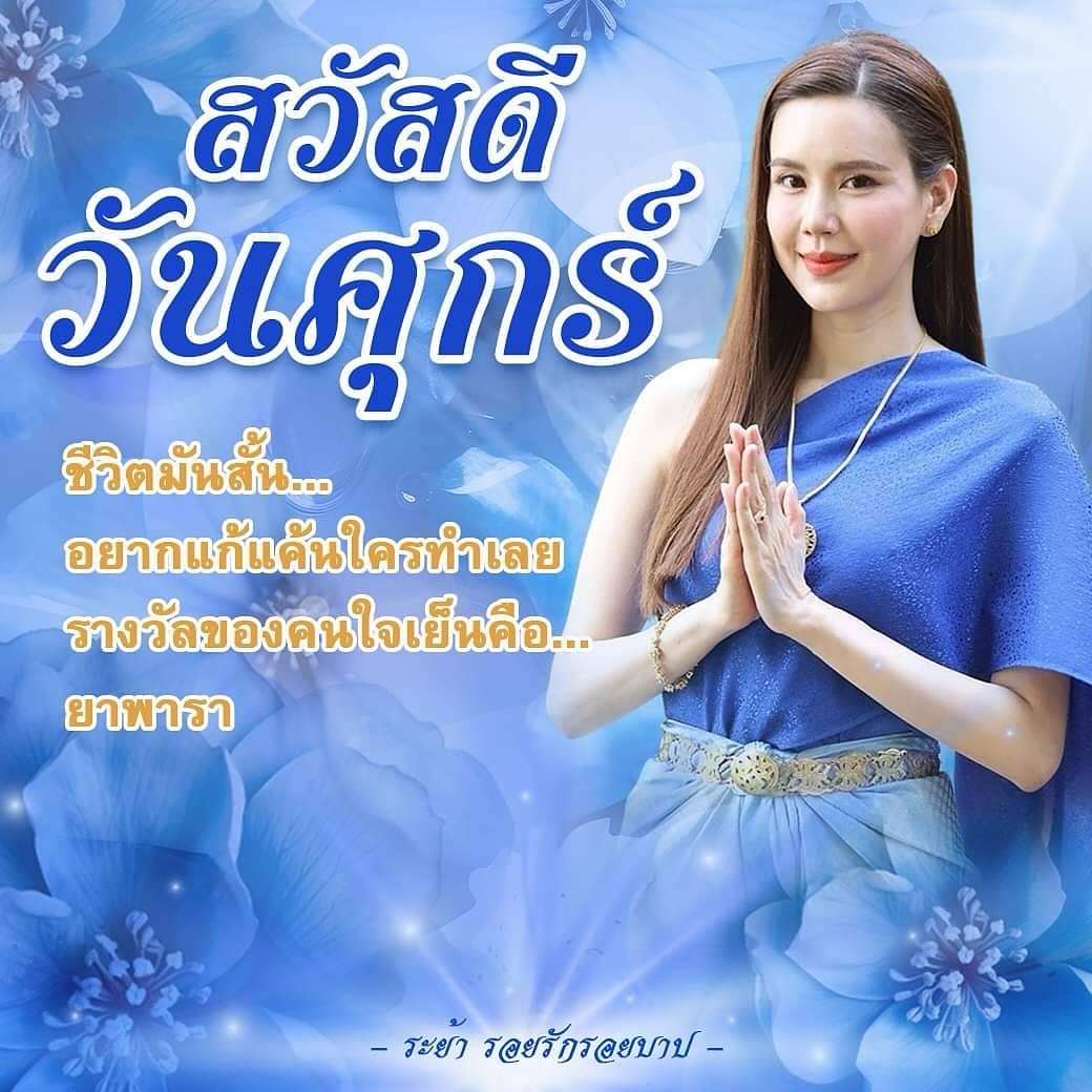 บอย - อนุวัฒน์ สงวนศักดิ์ภักดี