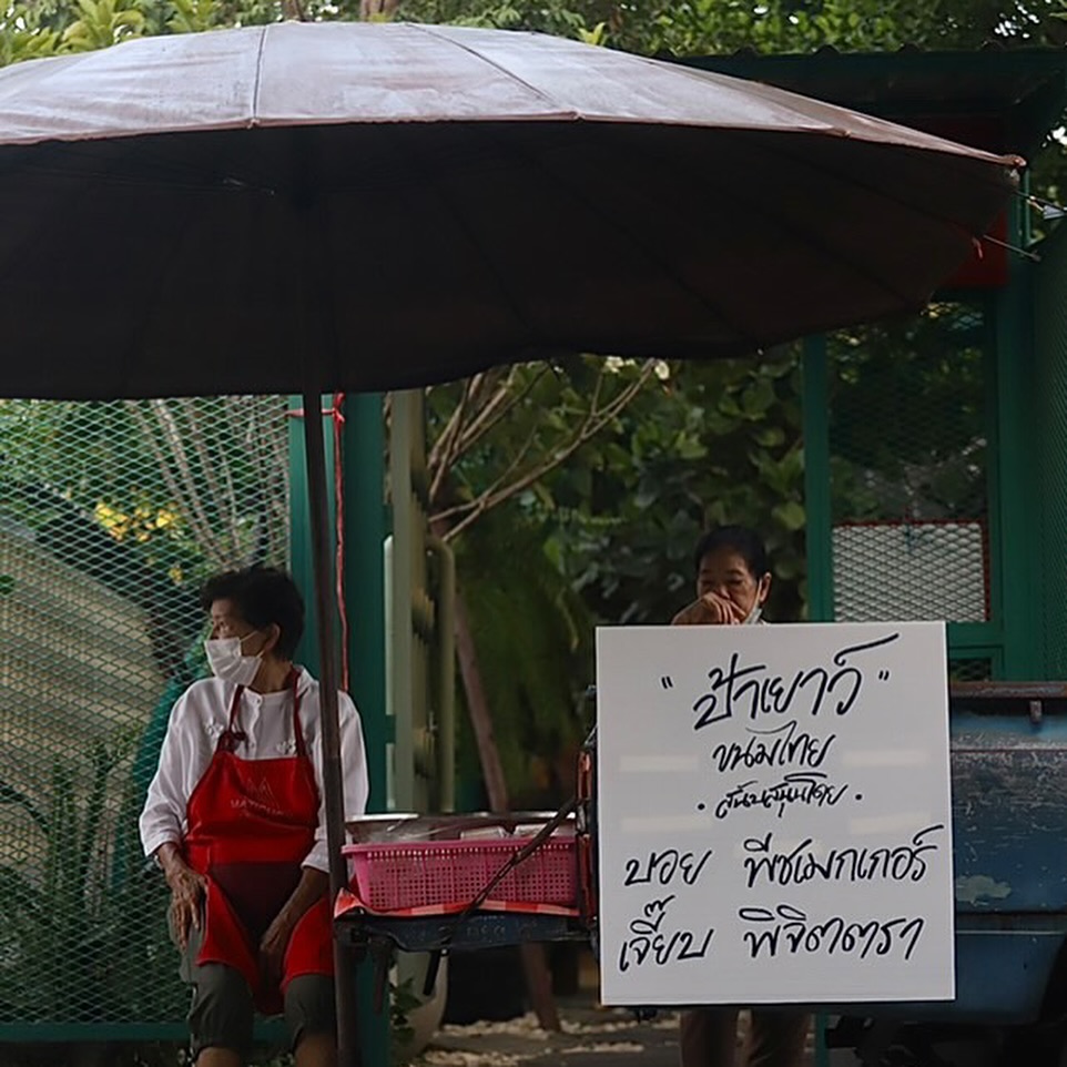 บอย - อนุวัฒน์ สงวนศักดิ์ภักดี