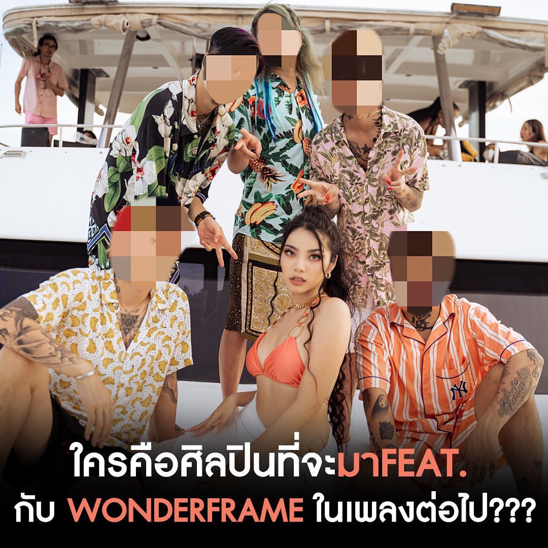 เฟรม - ศุภัคชญา สุขใบเย็น