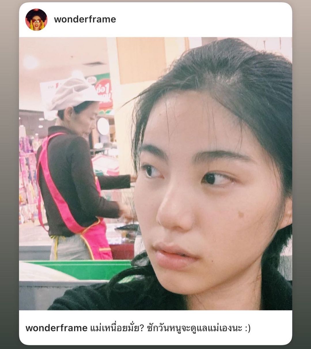 เฟรม - ศุภัคชญา สุขใบเย็น