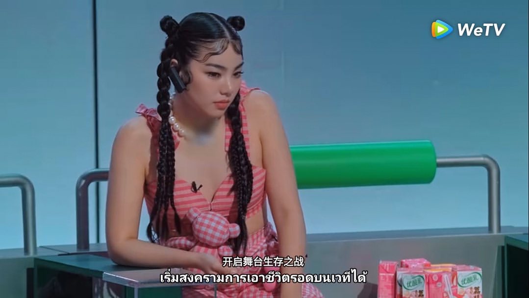 เฟรม - ศุภัคชญา สุขใบเย็น