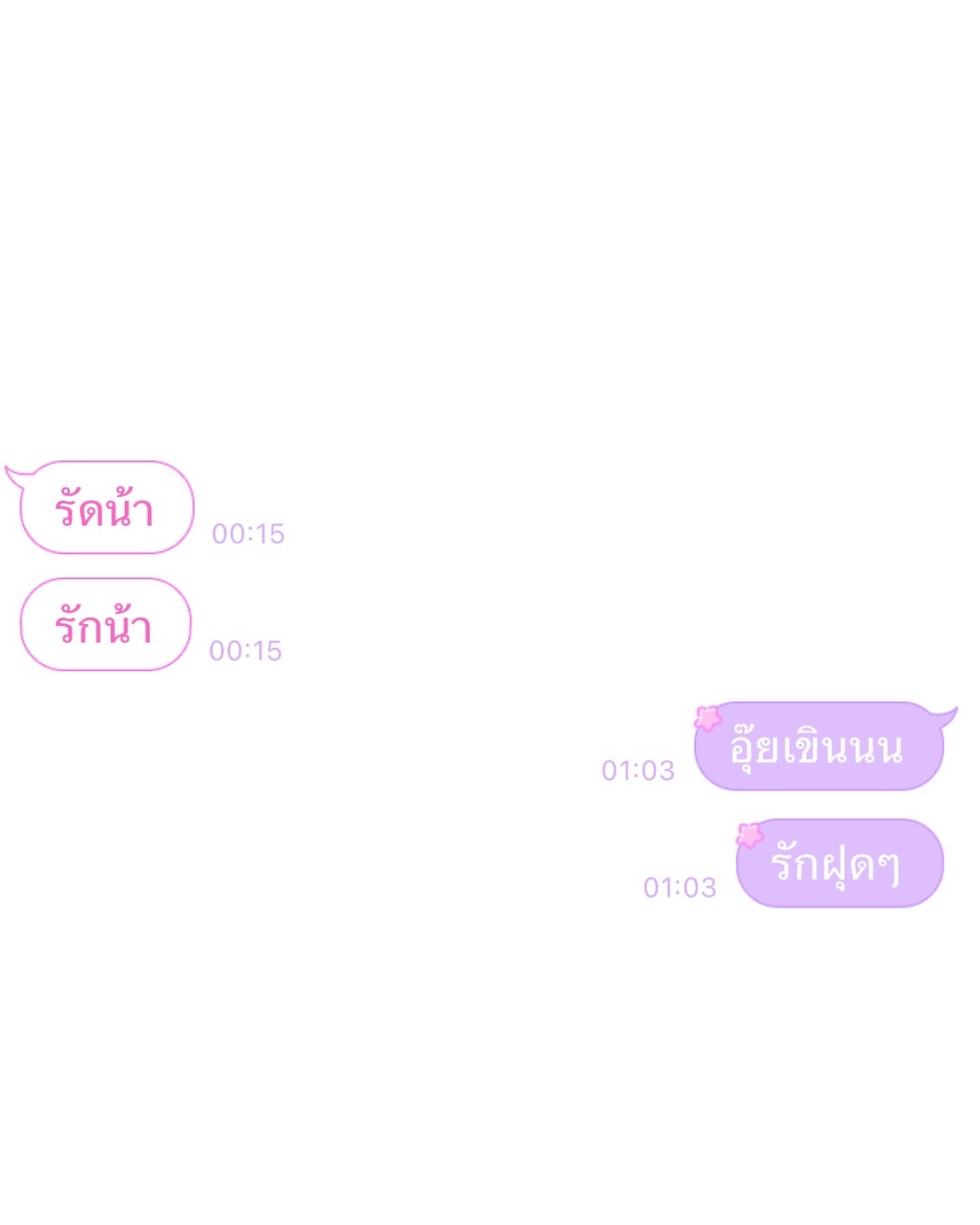 เฟรม - ศุภัคชญา สุขใบเย็น