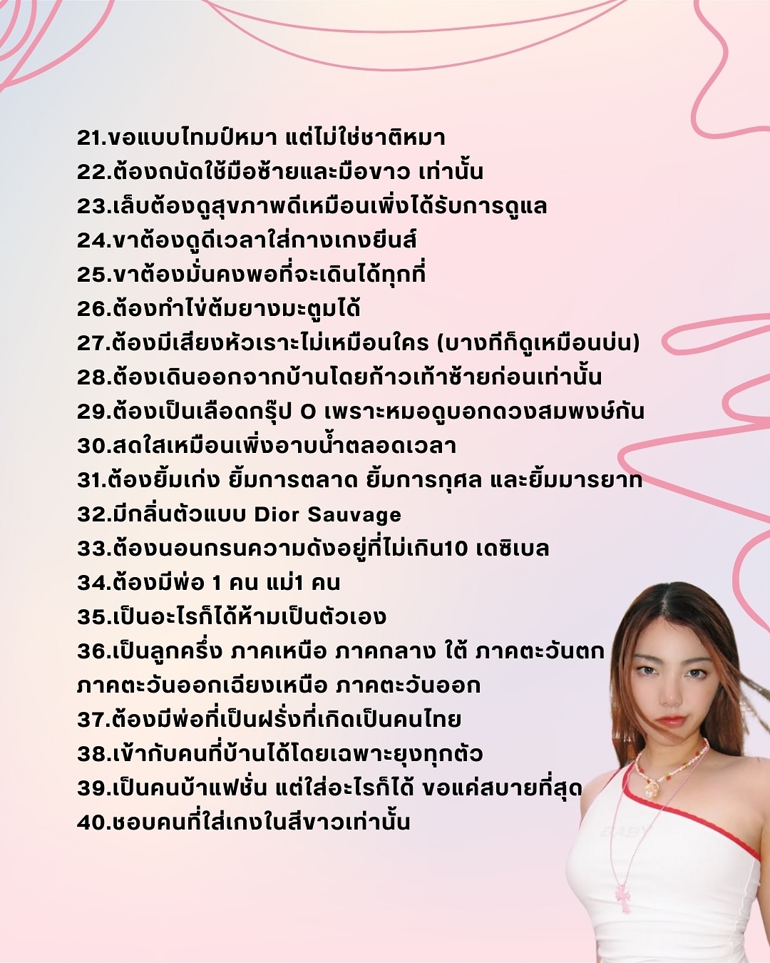 เฟรม - ศุภัคชญา สุขใบเย็น