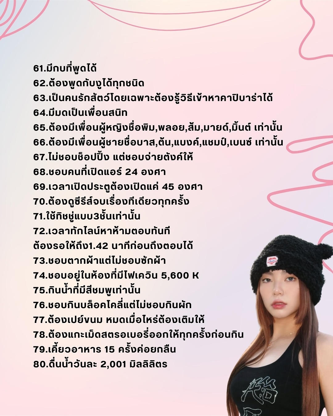 เฟรม - ศุภัคชญา สุขใบเย็น