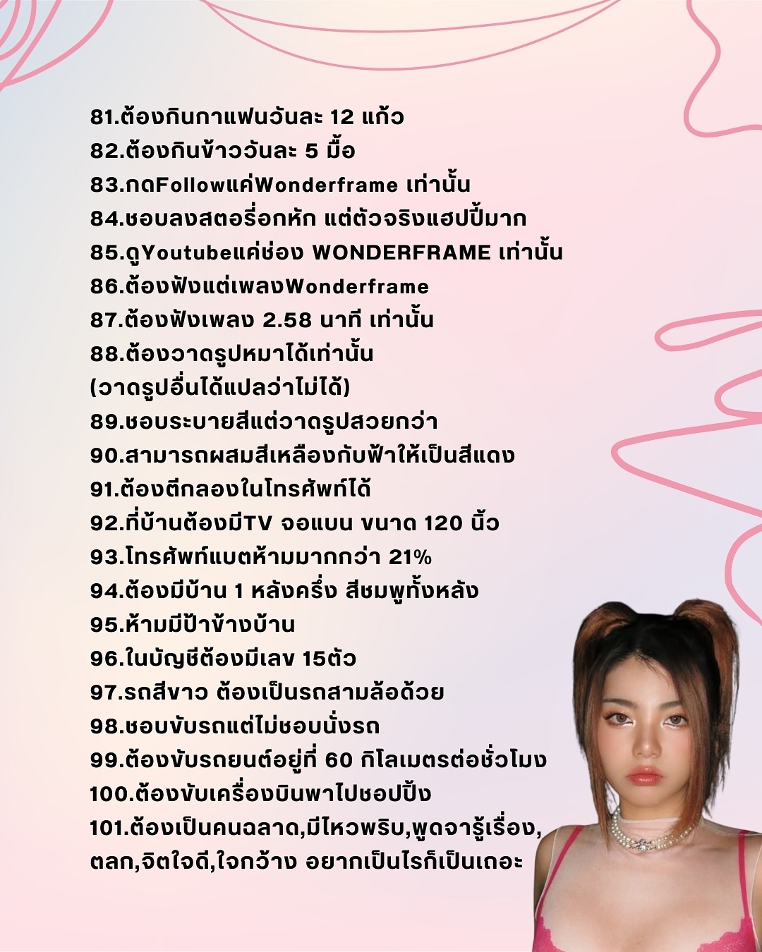 เฟรม - ศุภัคชญา สุขใบเย็น