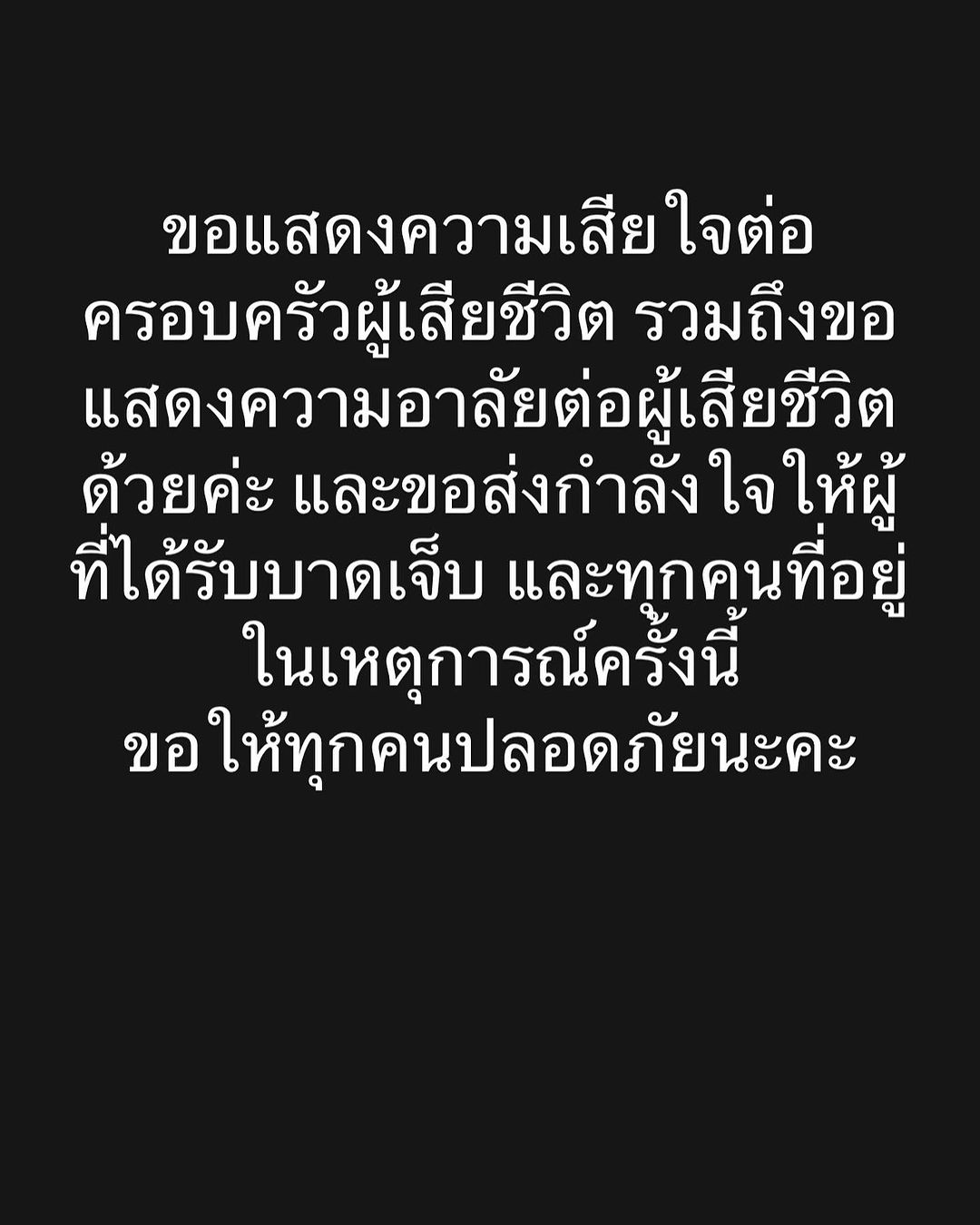 แก้ม - วิชญาณี เปียกลิ่น