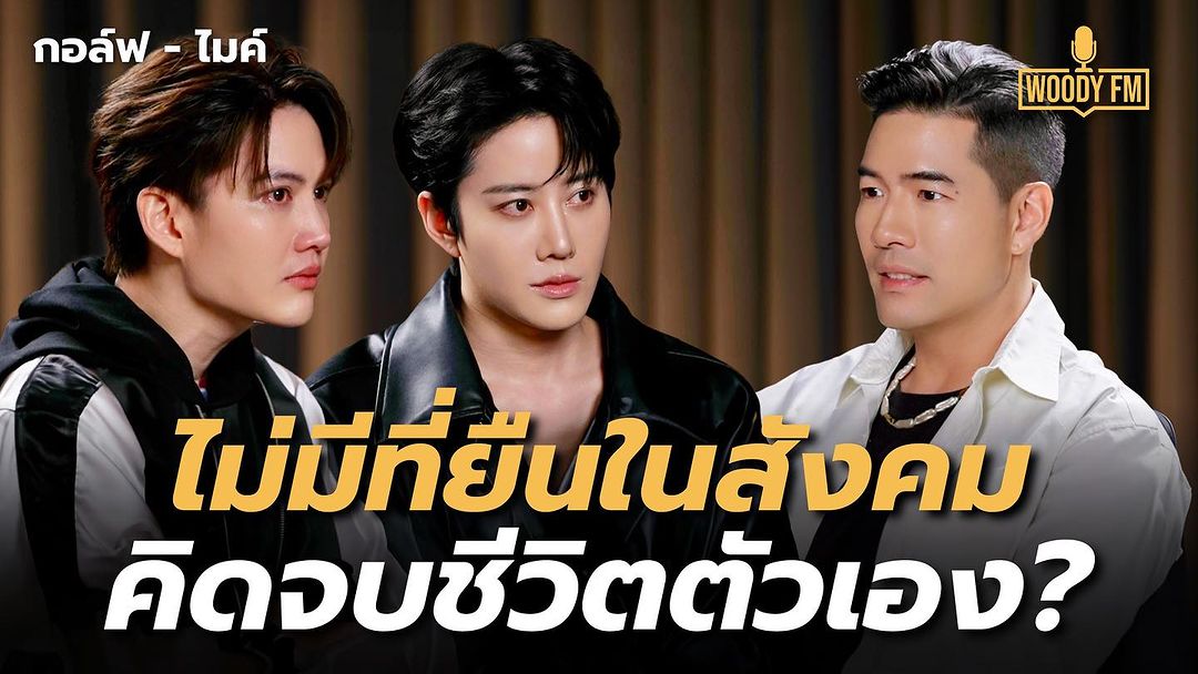 ไมค์ - พิรัชต์ นิธิไพศาลกุล