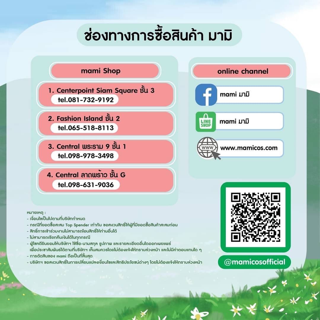 โนอึล - ณัฐรัชต์ ตังวาย