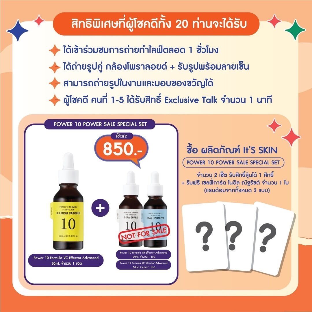 โนอึล - ณัฐรัชต์ ตังวาย