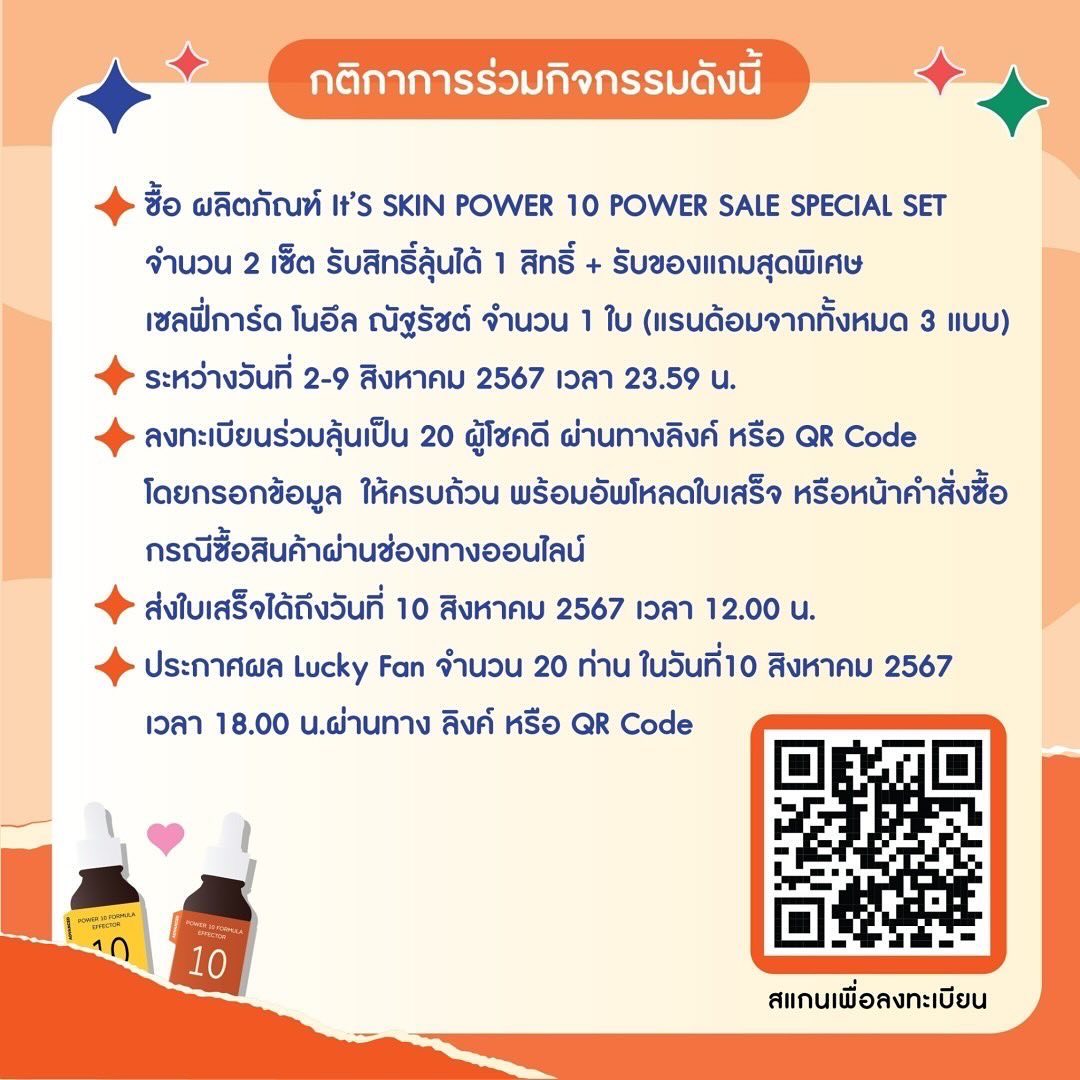 โนอึล - ณัฐรัชต์ ตังวาย