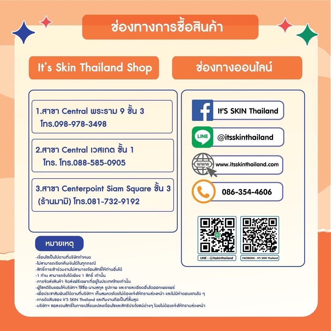 โนอึล - ณัฐรัชต์ ตังวาย