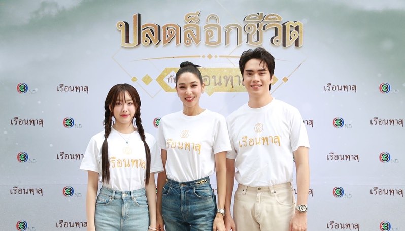 ตี๋ - ธนพล จารุจิตรานนท์