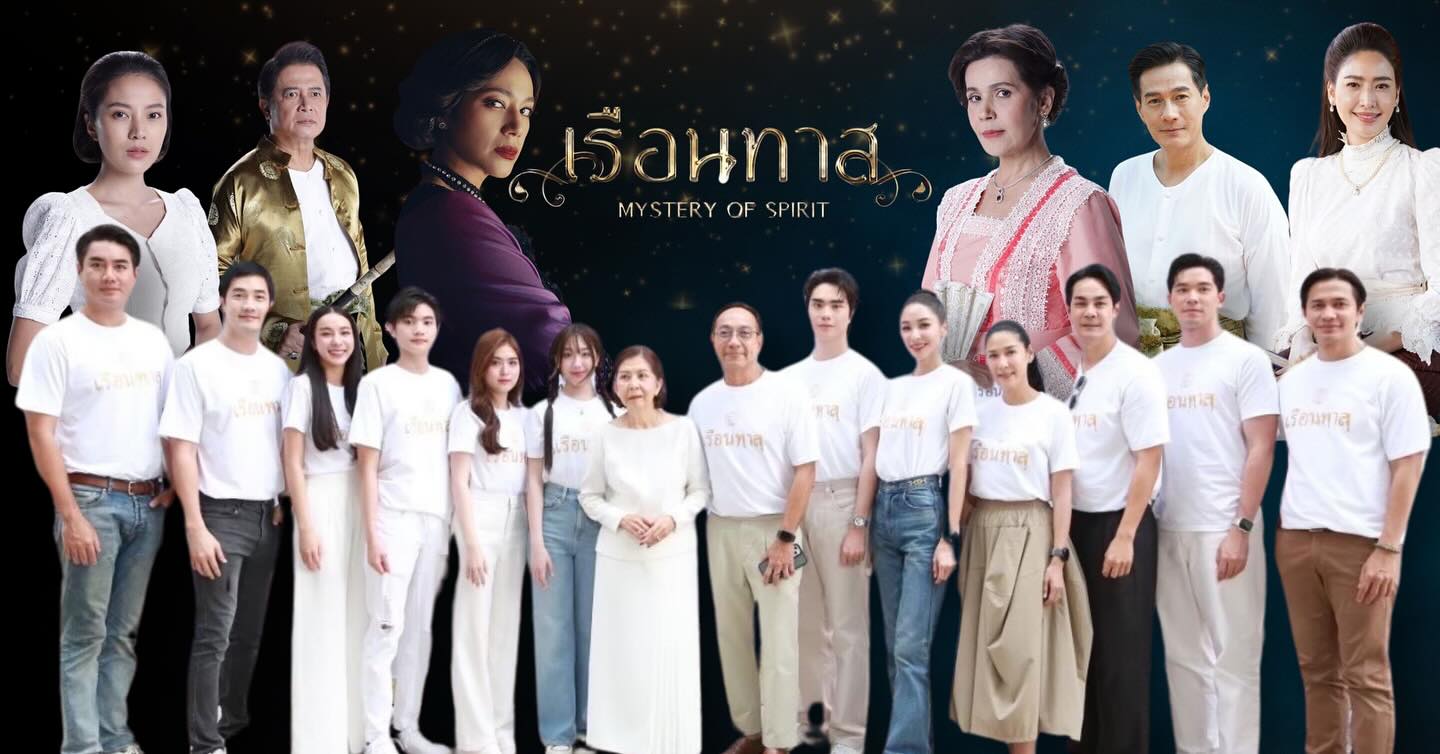 ตี๋ - ธนพล จารุจิตรานนท์