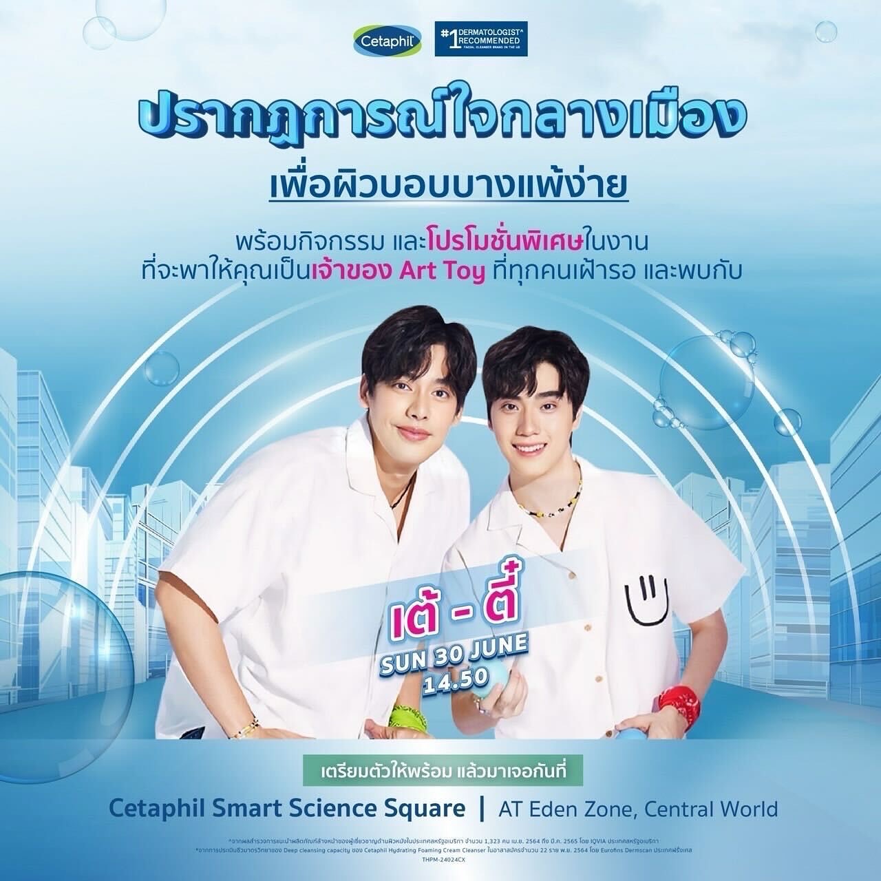 ตี๋ - ธนพล จารุจิตรานนท์