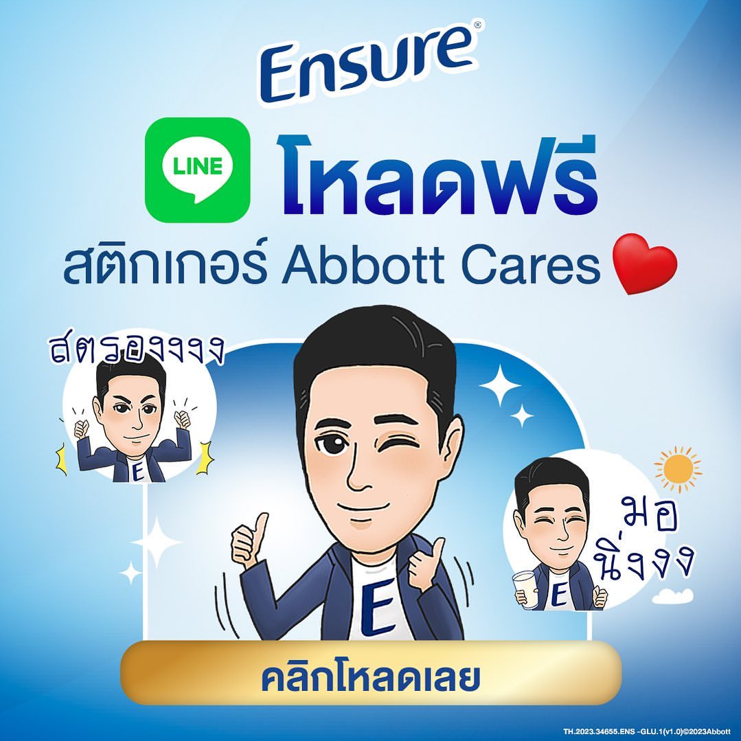 ก้อง - สหรัถ สังคปรีชา