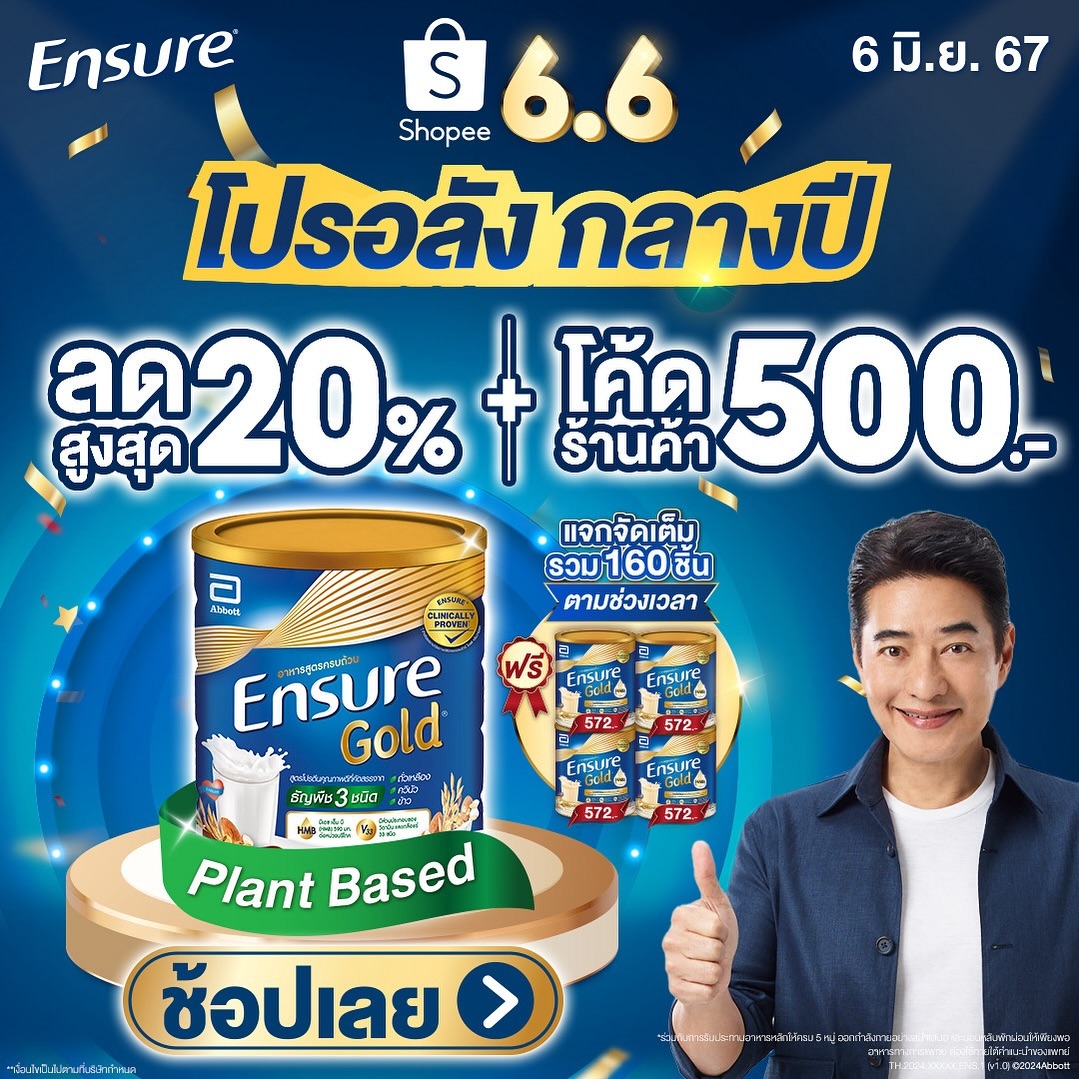 ก้อง - สหรัถ สังคปรีชา