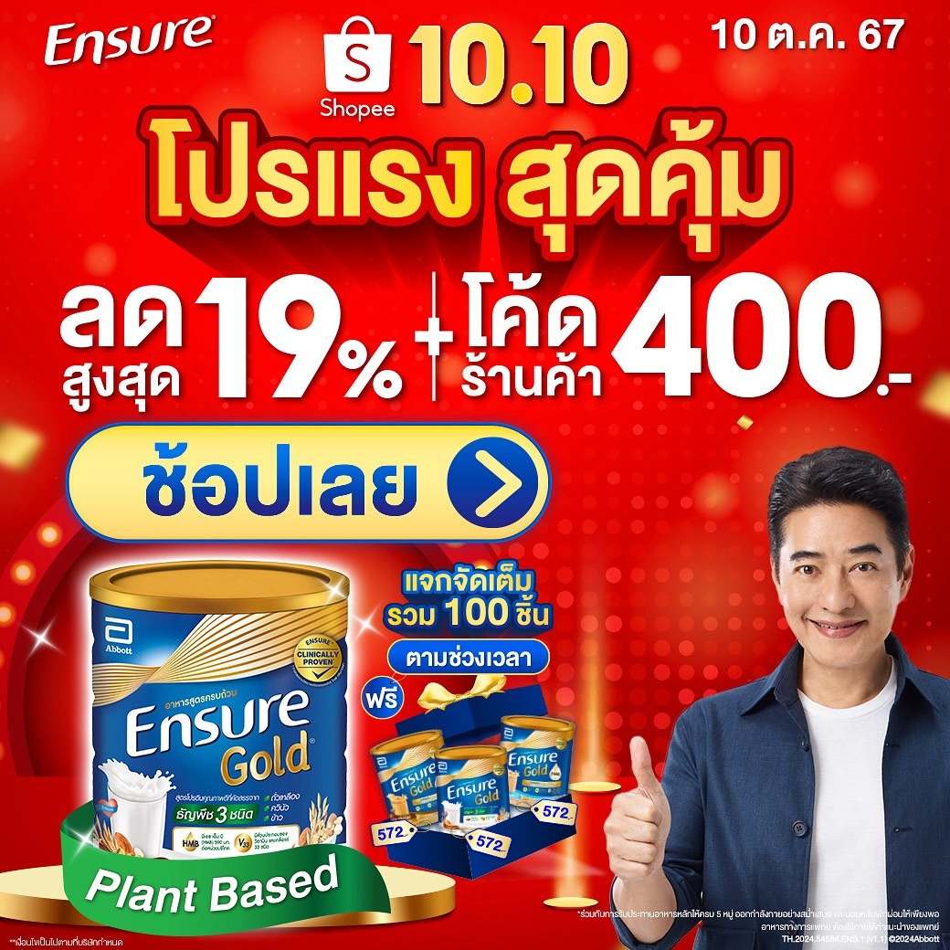 ก้อง - สหรัถ สังคปรีชา