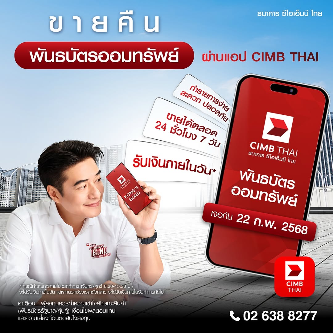 ก้อง - สหรัถ สังคปรีชา