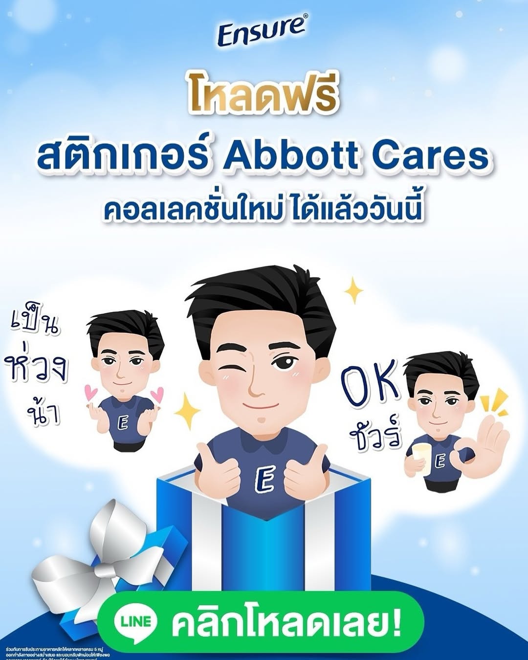 ก้อง - สหรัถ สังคปรีชา